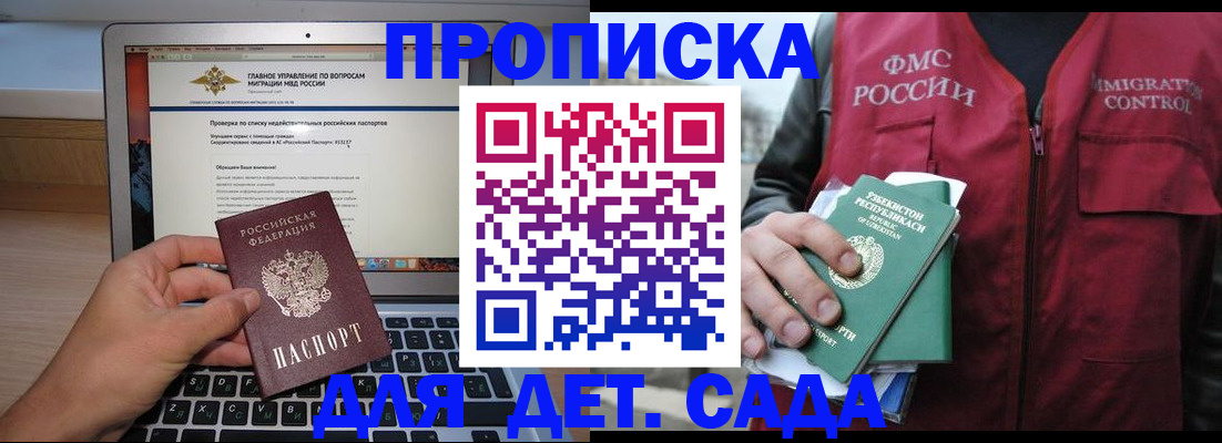 временная регистрация законно в Поронайске