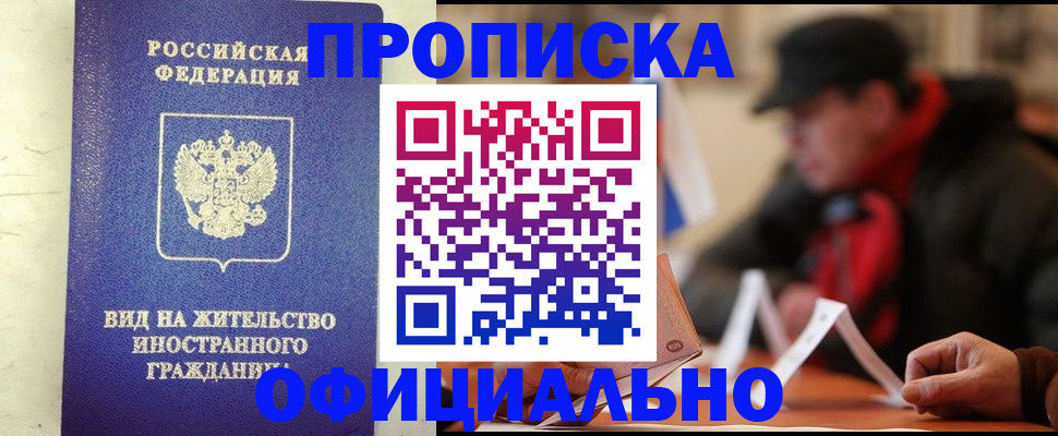 регистрация в Поронайске