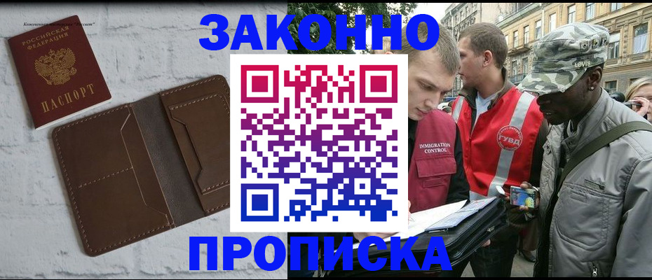 прописка для школы в Поронайске